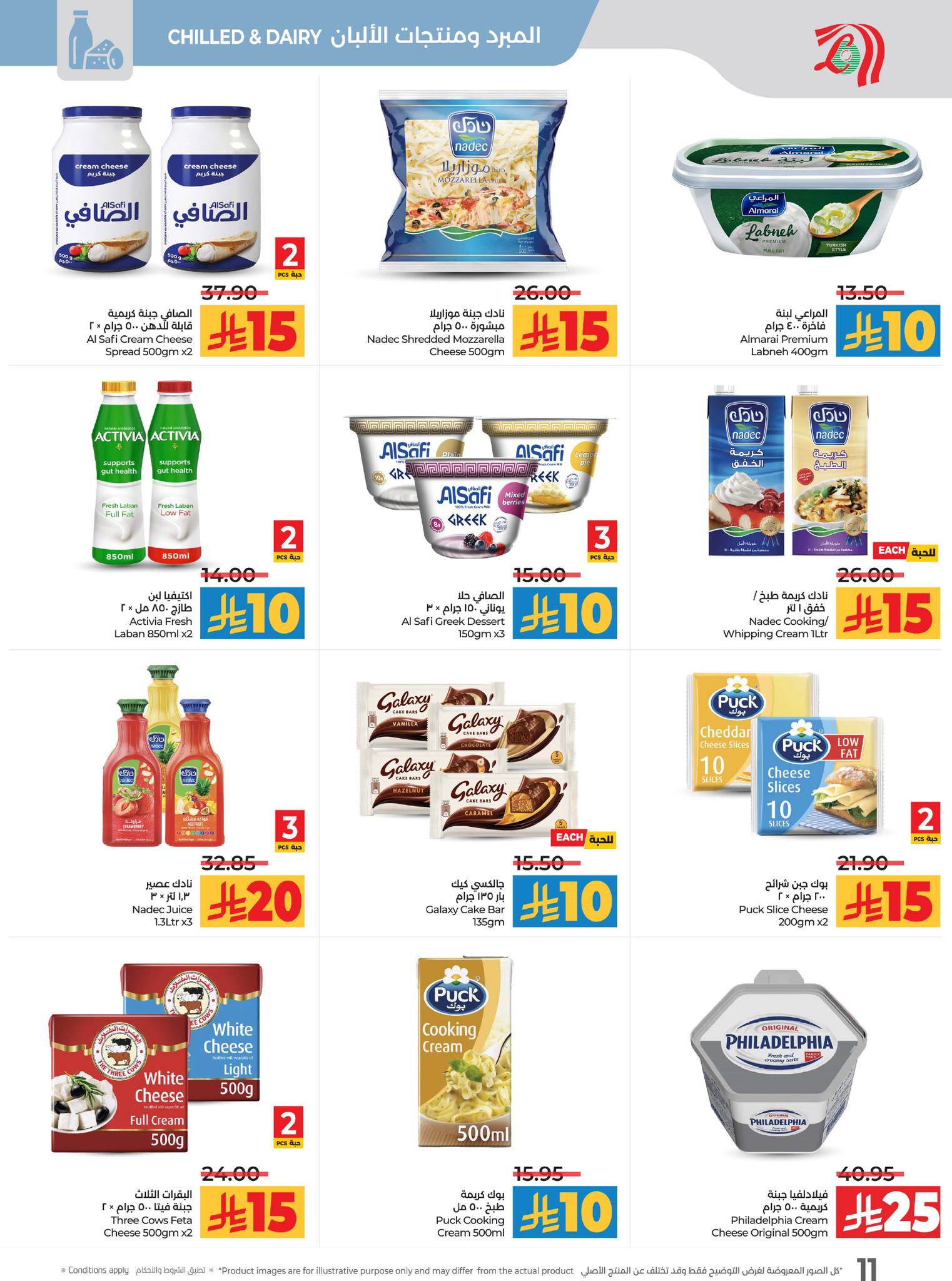 عروض أسواق لولو هايبر ماركت الرياض الخرج حائل عنيزة الأسبوعية