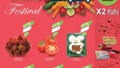 عروض أسواق المزرعة الأسبوعية