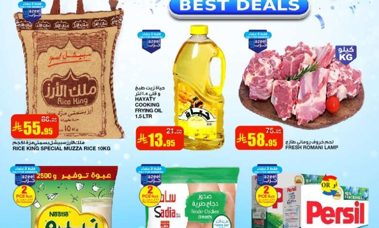 عروض أسواق السدحان الأسبوعية