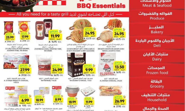 عروض أسواق التميمي الأسبوعية