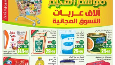 عروض ركن أسواق العثيم  