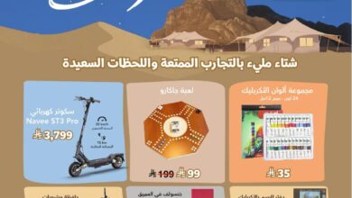 عروض مكتبة جرير