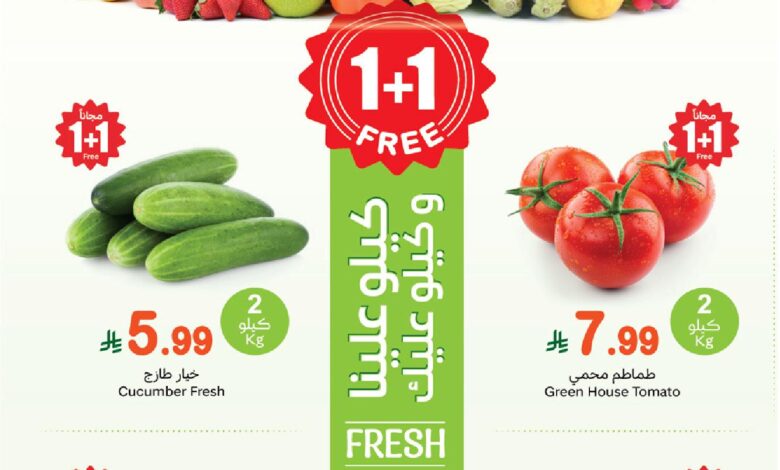 عروض مهرجان الطازج من أسواق عبدالله العثيم  