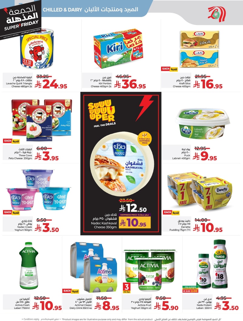 عروض أسواق لولو هايبر ماركت الرياض الخرج حائل عنيزة الأسبوعية