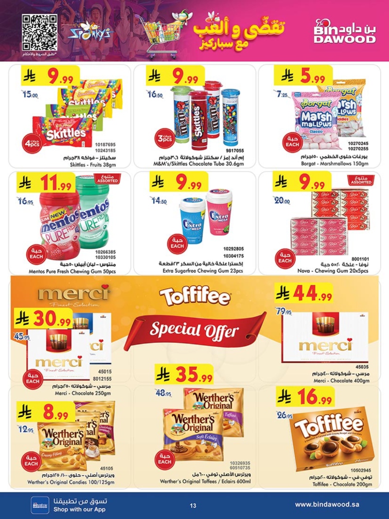 عروض أسواق بن داود الطائف الأسبوعية