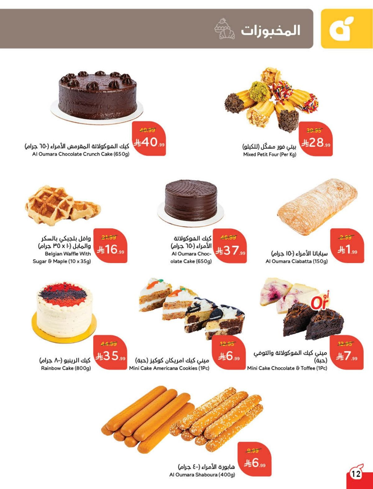 عروض هايبر بندة عروض هايبر بندة