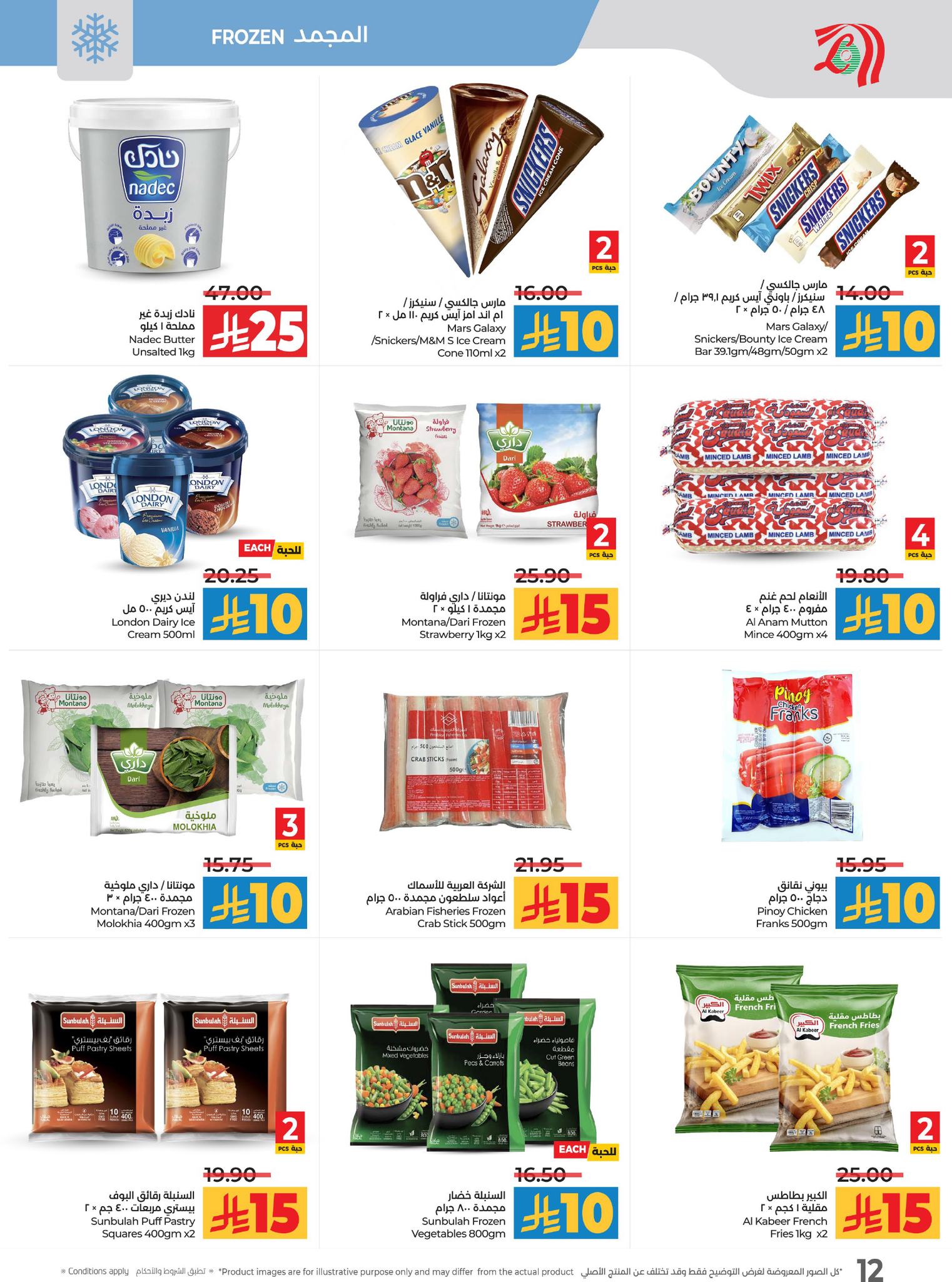 عروض أسواق لولو هايبر ماركت الرياض الخرج حائل عنيزة الأسبوعية