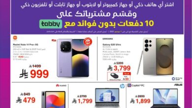 عروض الجمعة البيضاء من جرير