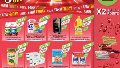 عروض أسواق المزرعة الأسبوعية