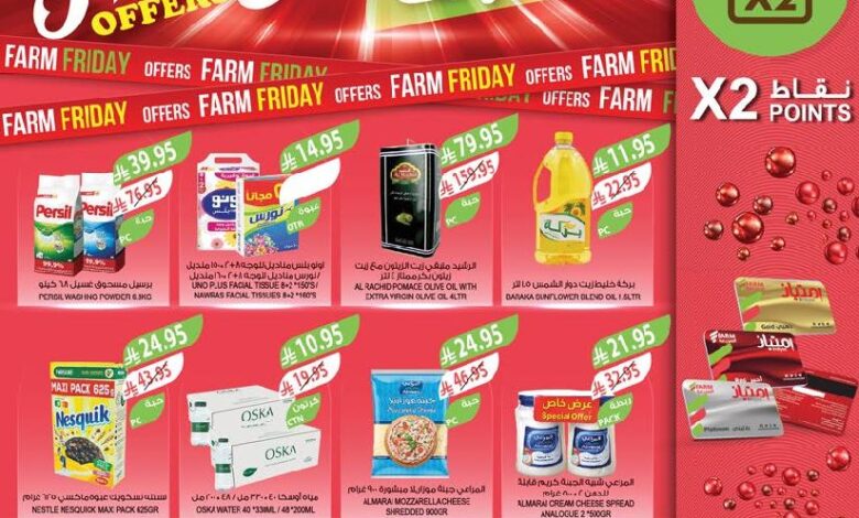 عروض أسواق المزرعة الأسبوعية