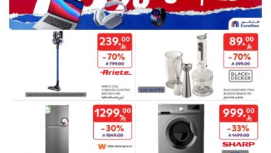 عروض الإلكترونيات والأجهزة المنزلية من أسواق كارفور