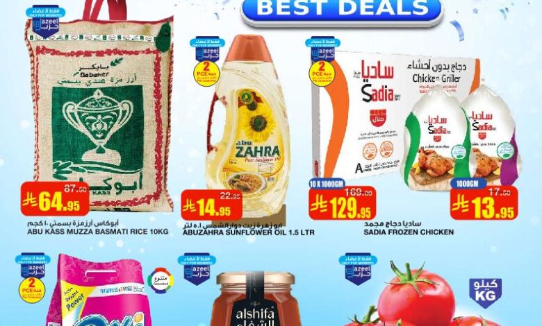 عروض أسواق السدحان الأسبوعية