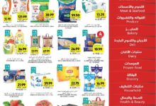 عروض أسواق التميمي الأسبوعية