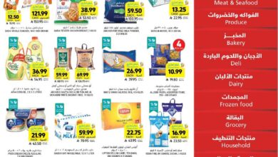 عروض أسواق التميمي الأسبوعية