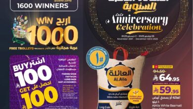 عروض أسواق لولو هايبر ماركت الرياض الخرج حائل عنيزة الأسبوعية