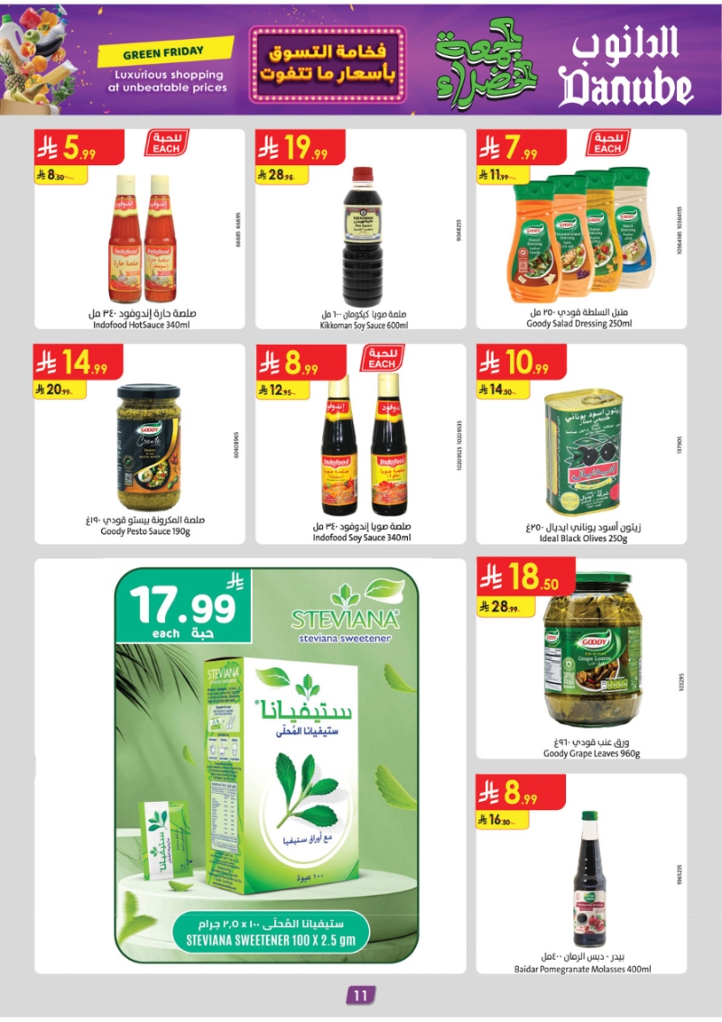 عروض أسواق الدانوب المنطقة الجنوبية الأسبوعية