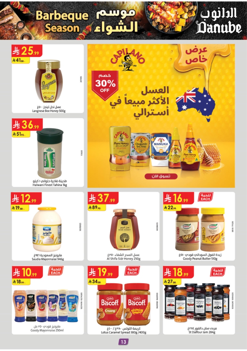 عروض أسواق الدانوب جدة الأسبوعية عروض أسواق الدانوب جدة الأسبوعية