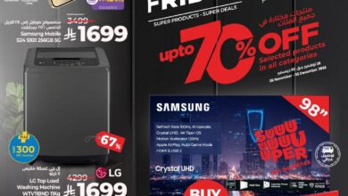 عروض الإلكترونيات والأجهزة المنزلية من أسواق لولو