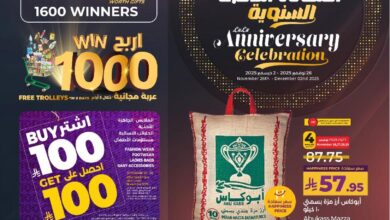 عروض أسواق لولو هايبر ماركت جدة مكة تبوك ينبع خميس مشيط الطائف