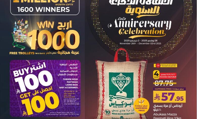 عروض أسواق لولو هايبر ماركت جدة مكة تبوك ينبع خميس مشيط الطائف