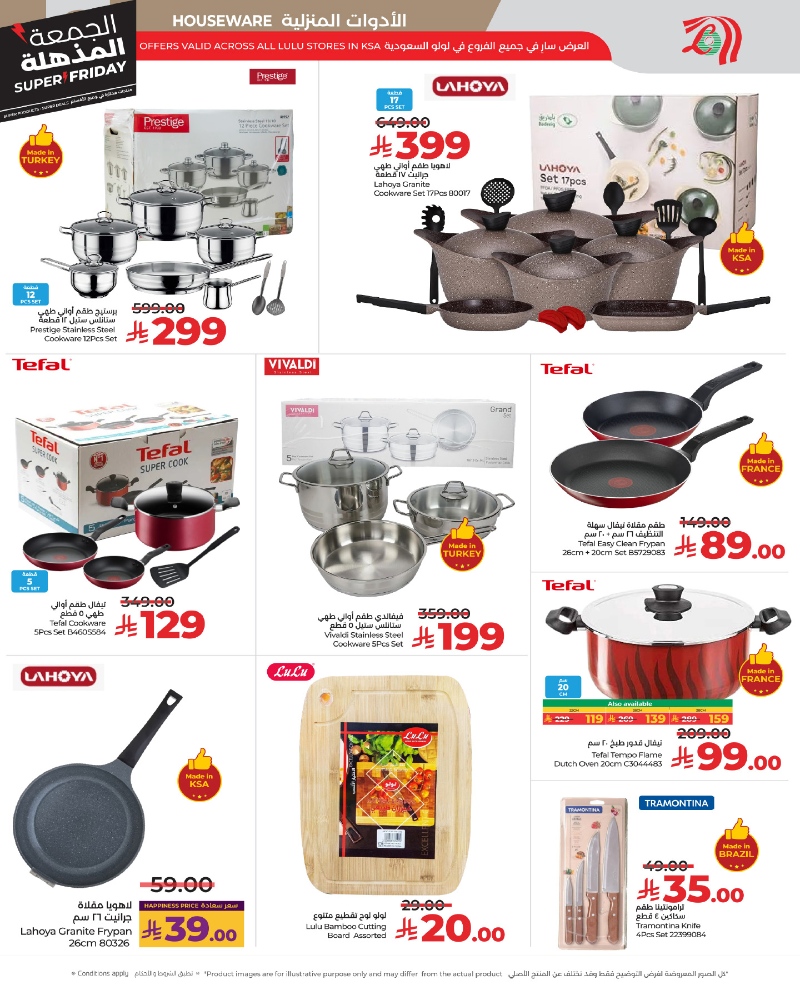 عروض أسواق لولو هايبر ماركت جدة مكة تبوك ينبع خميس مشيط الطائف