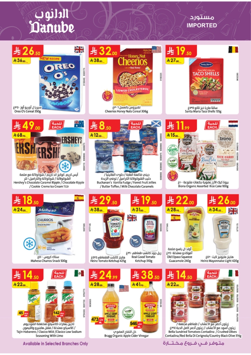 عروض أسواق الدانوب جدة الأسبوعية عروض أسواق الدانوب جدة الأسبوعية