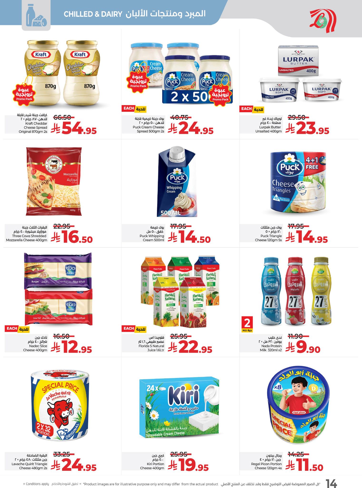 عروض أسواق لولو هايبر ماركت الرياض الخرج حائل عنيزة الأسبوعية