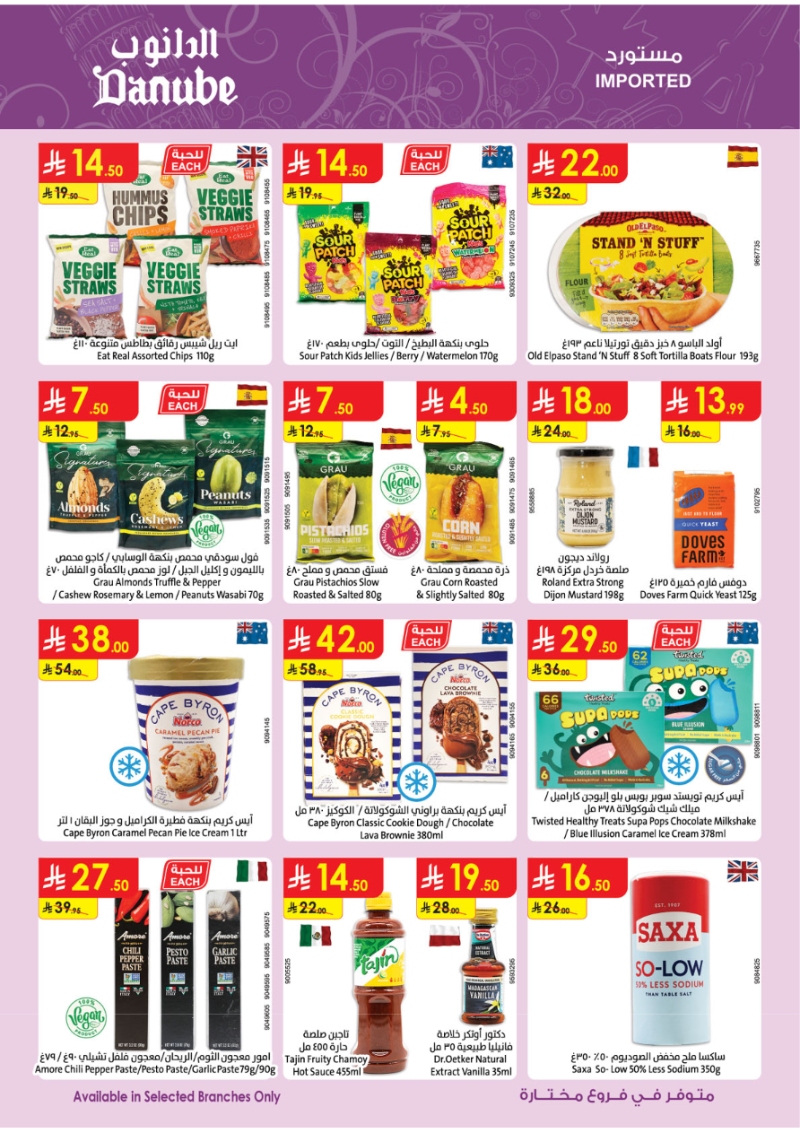 عروض أسواق الدانوب جدة الأسبوعية عروض أسواق الدانوب جدة الأسبوعية