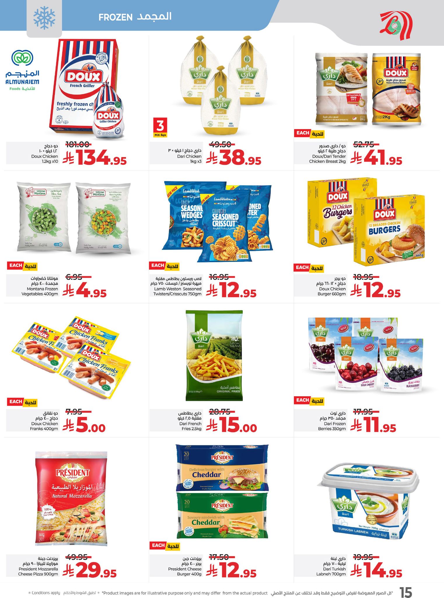 عروض أسواق لولو هايبر ماركت الرياض الخرج حائل عنيزة الأسبوعية