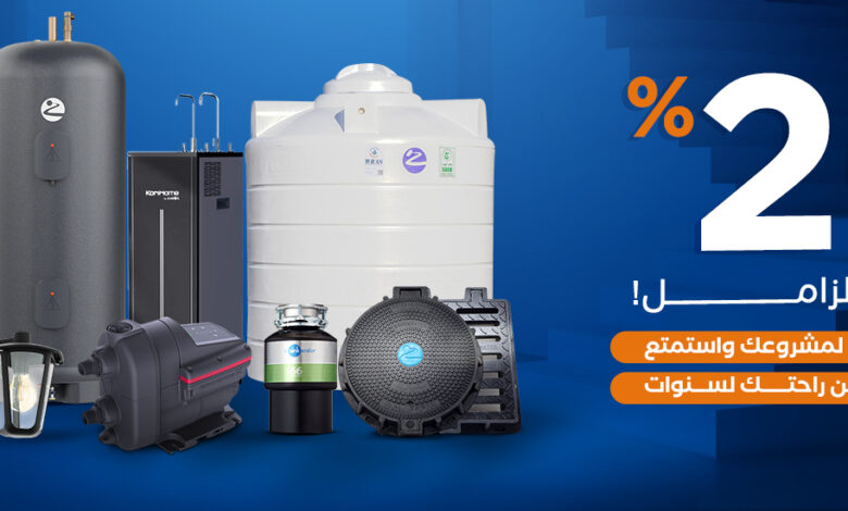 عروض الجمعة البيضاء من الزامل للصناعة والتجارة