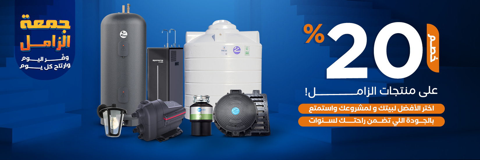 عروض الجمعة البيضاء من الزامل للصناعة والتجارة