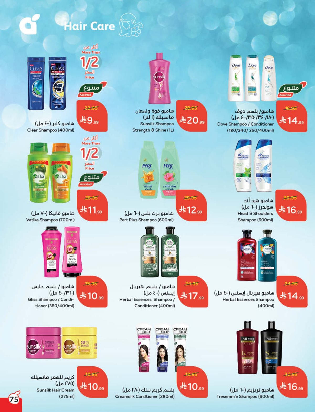 عروض أسواق بندة الأسبوعية