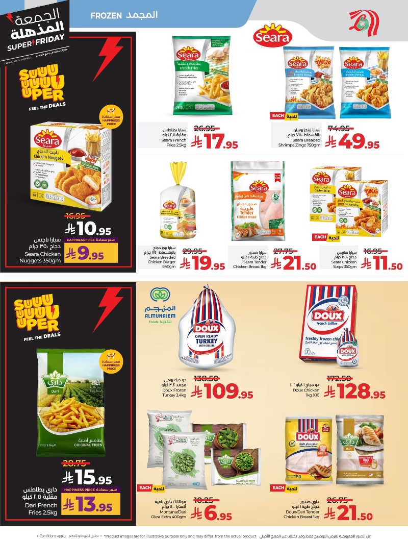 عروض أسواق لولو هايبر ماركت الرياض الخرج حائل عنيزة الأسبوعية