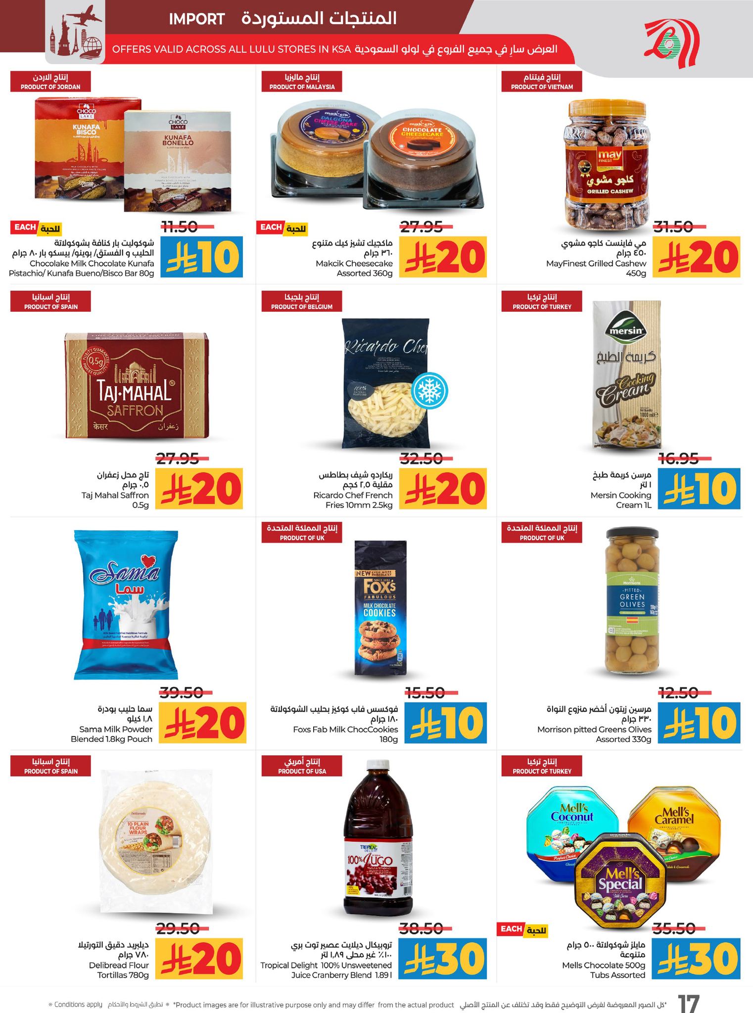 عروض أسواق لولو هايبر ماركت الرياض الخرج حائل عنيزة الأسبوعية