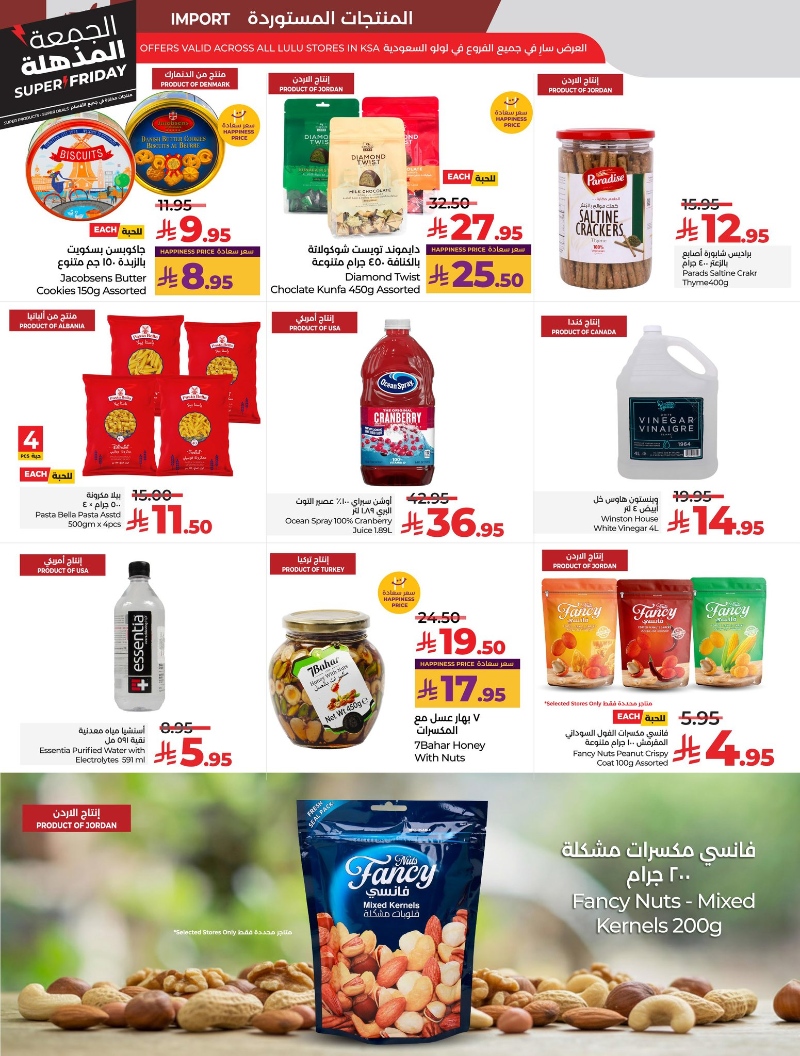عروض أسواق لولو هايبر ماركت الرياض الخرج حائل عنيزة الأسبوعية