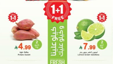 عروض مهرجان الطازج من أسواق عبدالله العثيم  