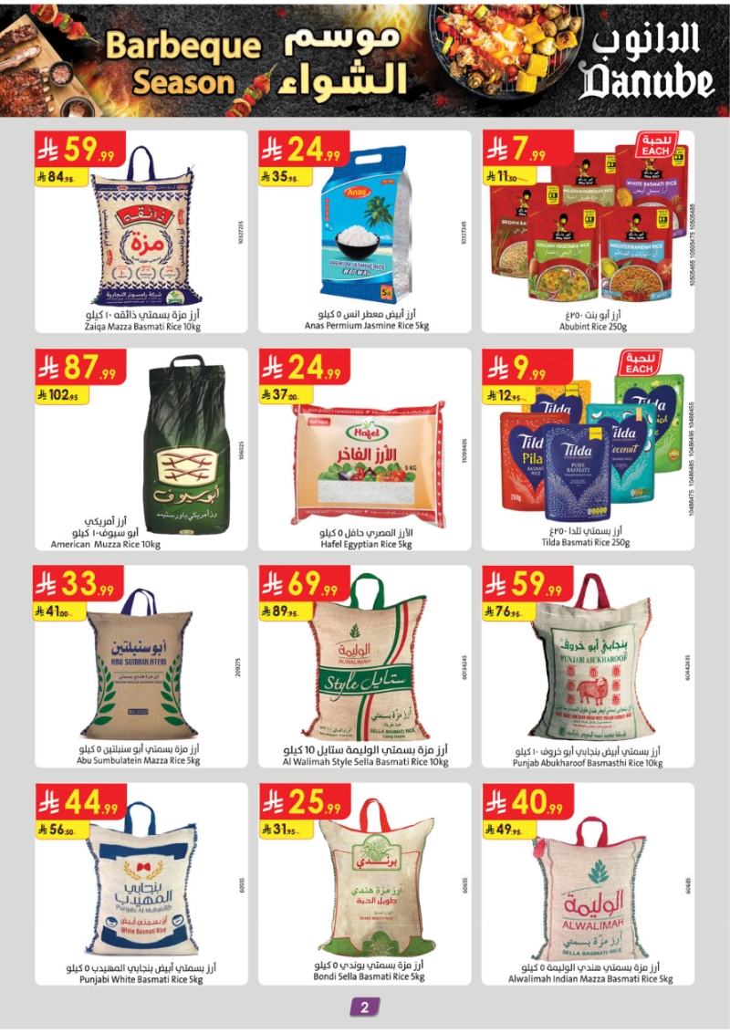 عروض أسواق الدانوب جدة الأسبوعية عروض أسواق الدانوب جدة الأسبوعية