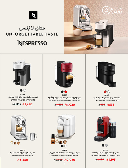 عروض بوم العزاب من ساكو عروض بوم العزاب من ساكو