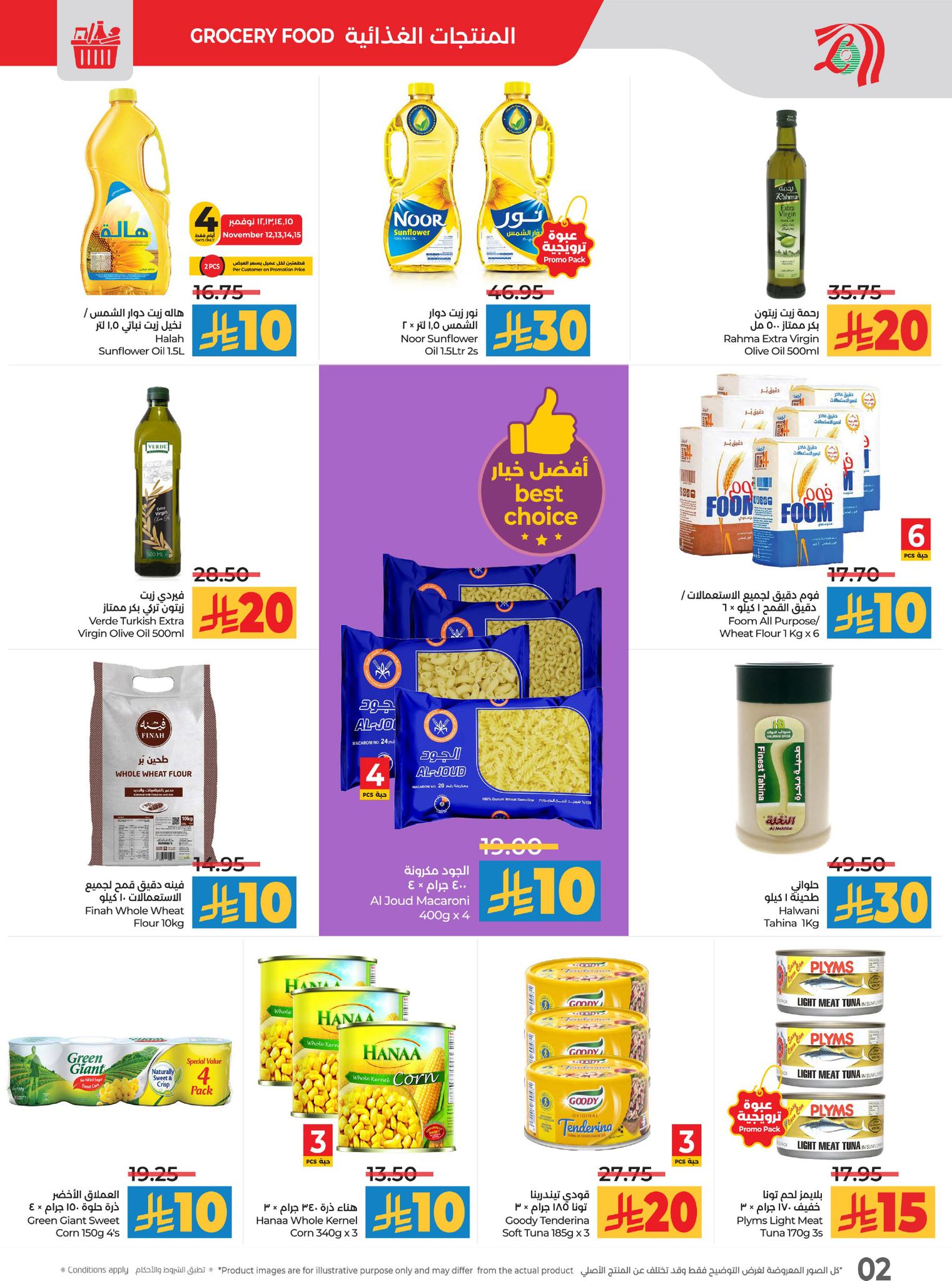 عروض أسواق لولو هايبر ماركت الرياض الخرج حائل عنيزة الأسبوعية