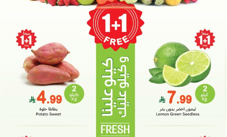 عروض مهرجان الطازج من أسواق عبدالله العثيم عروض مهرجان الطازج من أسواق عبدالله العثيم