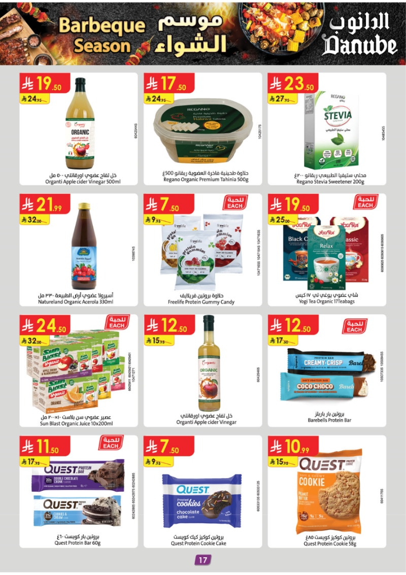 عروض أسواق الدانوب الرياض الأسبوعية