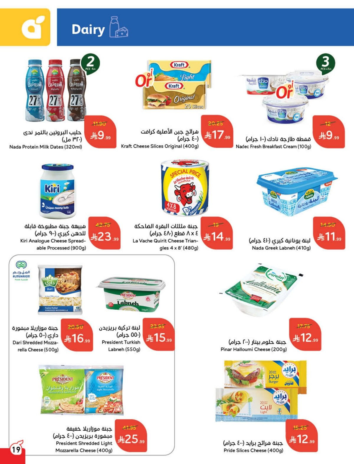 عروض هايبر بندة