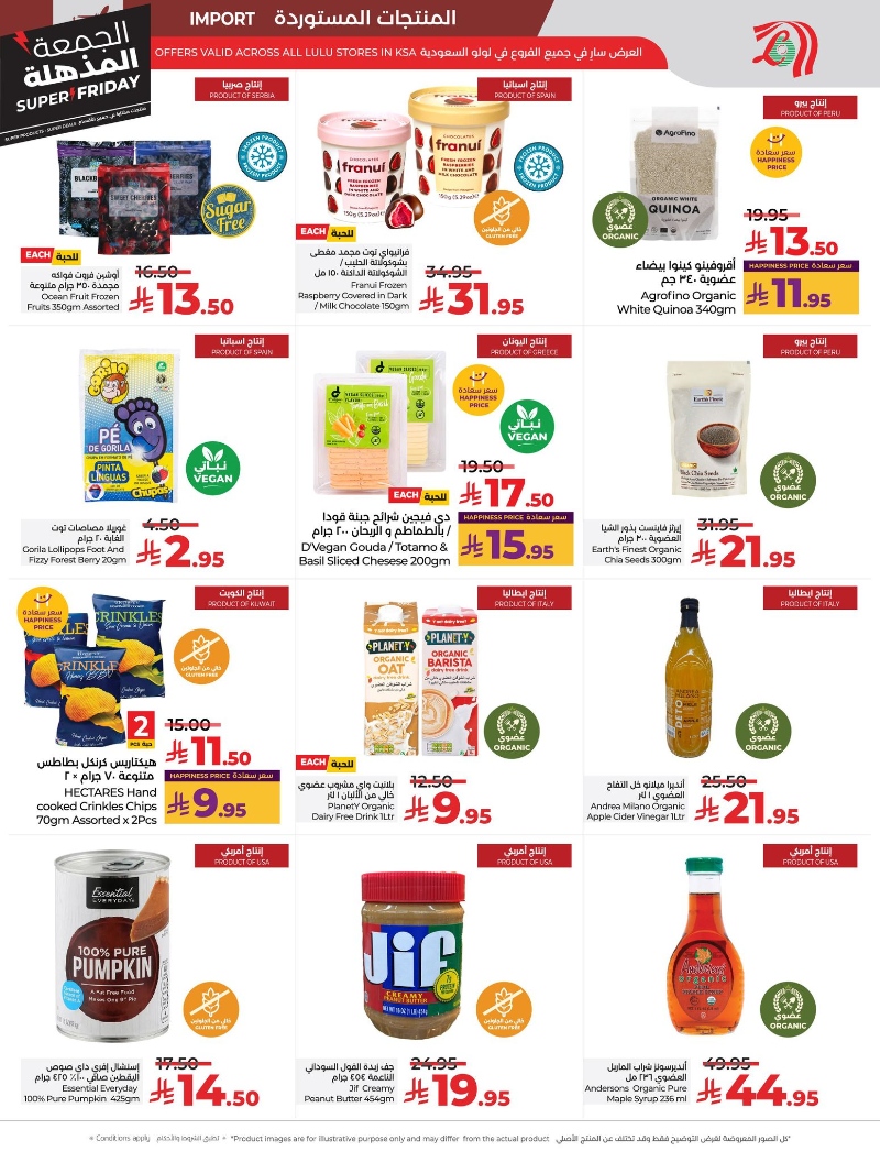 عروض أسواق لولو هايبر ماركت الرياض الخرج حائل عنيزة الأسبوعية