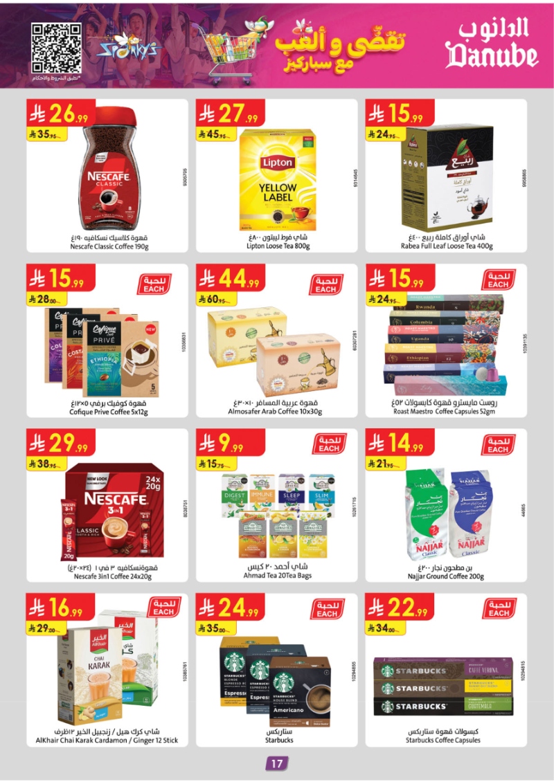 عروض أسواق الدانوب الرياض الأسبوعية