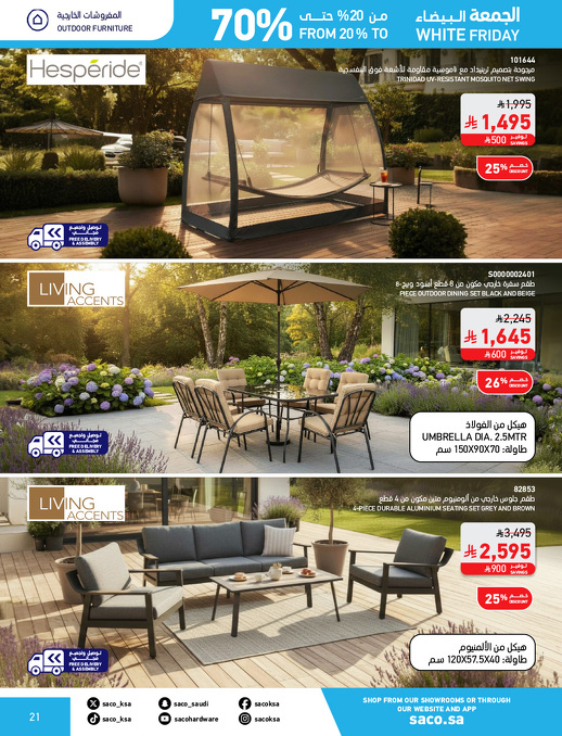 عروض الجمعة البيضاء من ساكو