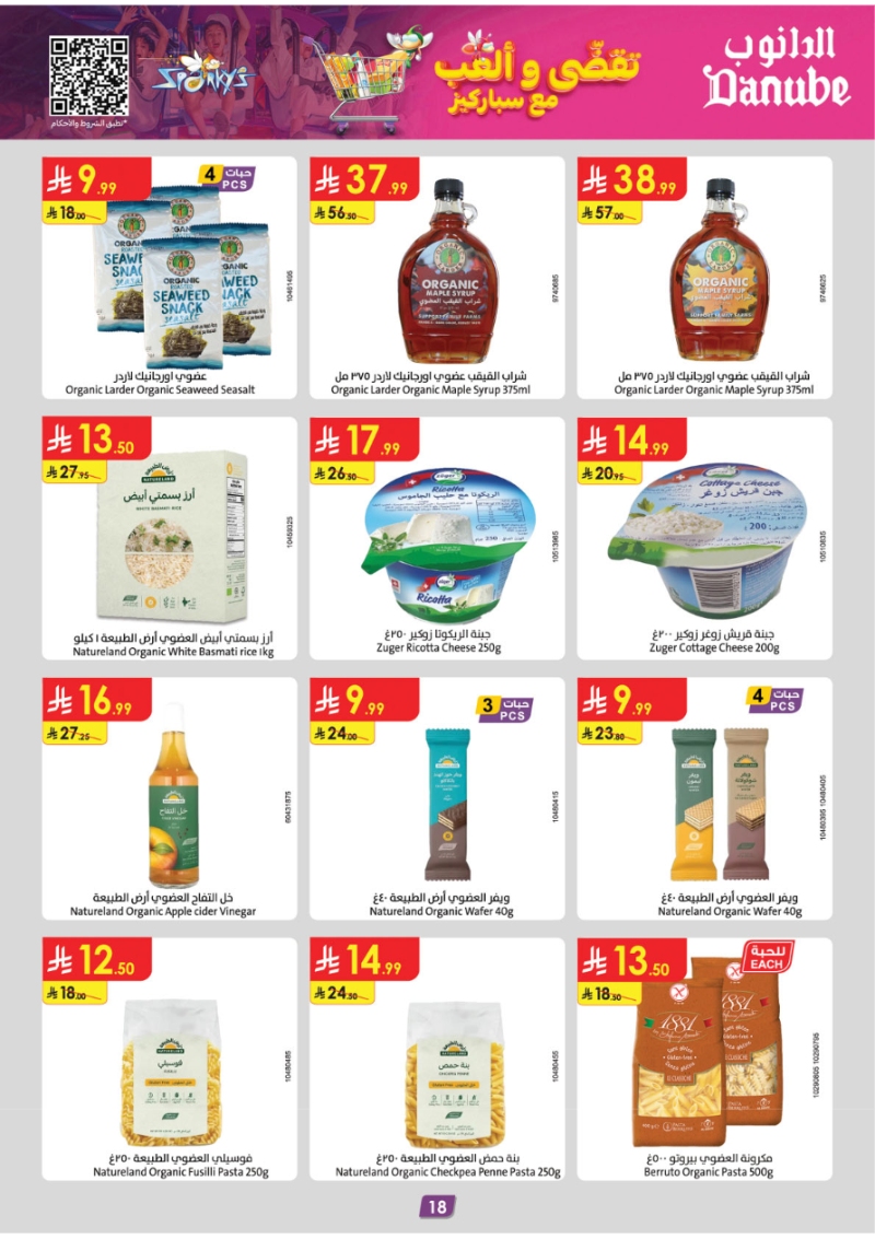 عروض أسواق الدانوب الرياض الأسبوعية