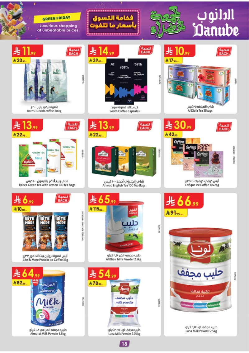 عروض أسواق الدانوب الرياض الأسبوعية