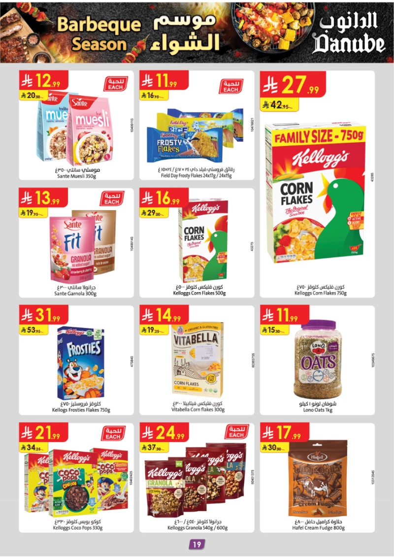 عروض أسواق الدانوب الرياض الأسبوعية