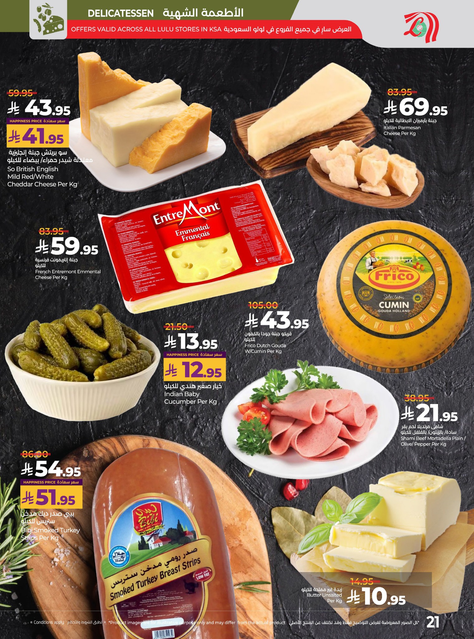 عروض أسواق لولو هايبر ماركت الرياض الخرج حائل عنيزة الأسبوعية