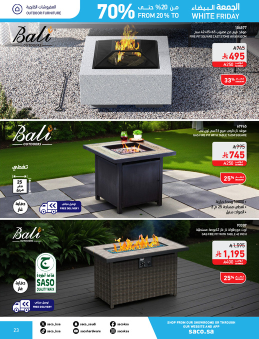 عروض الجمعة البيضاء من ساكو